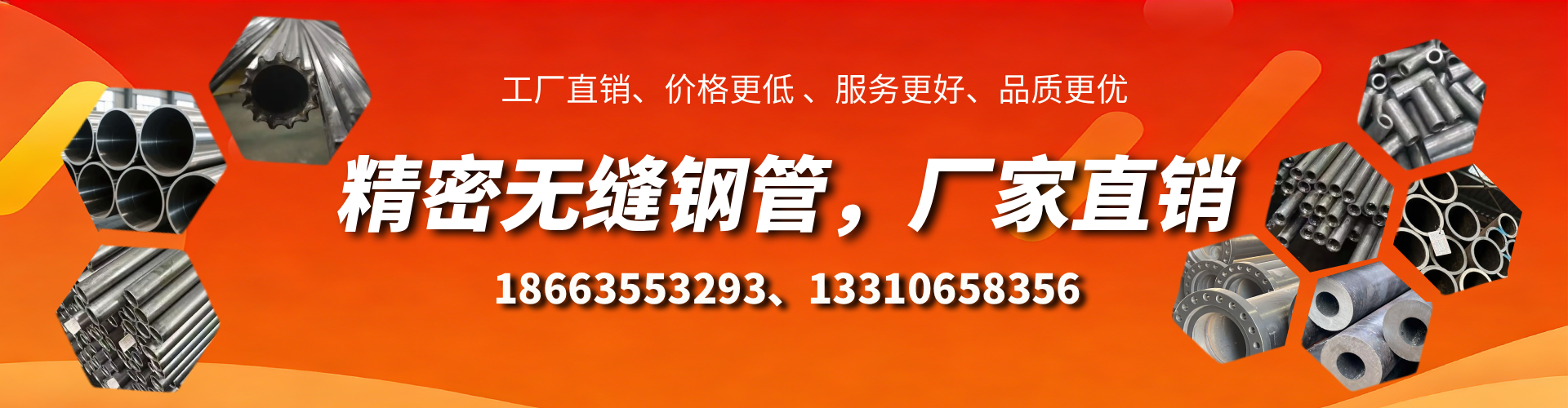 黔南精密无缝钢管厂家